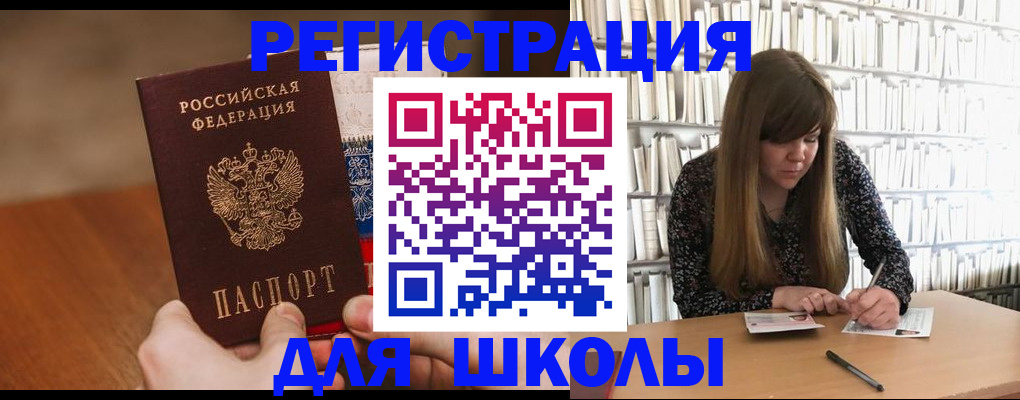 временная прописка в Кувшиново