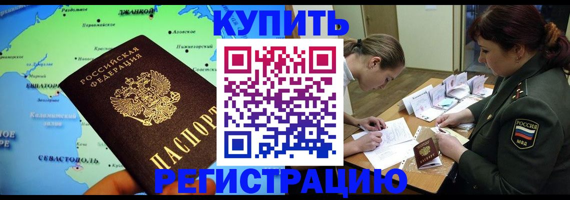 где прописаться в Кувшиново