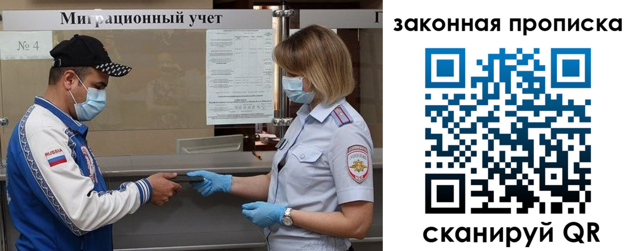прописка законно в Кувшиново