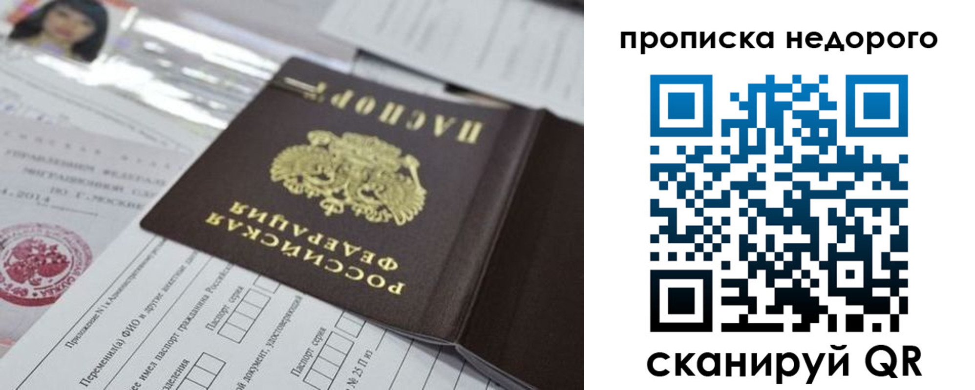 временная регистрация в квартире в Кувшиново