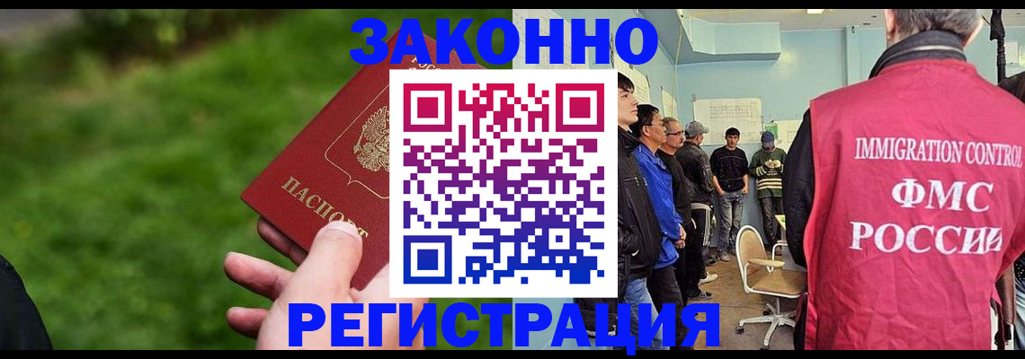 временная регистрация в квартире в Кувшиново