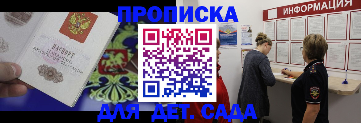 прописка штамп в Кувшиново