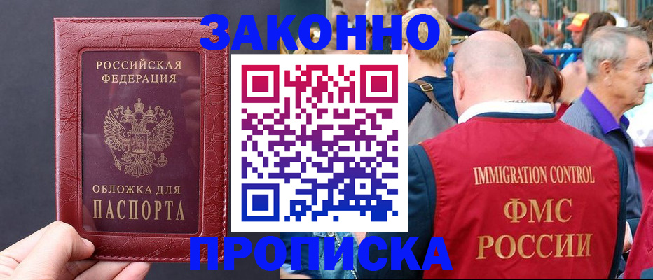 регистрация для школы в Кувшиново