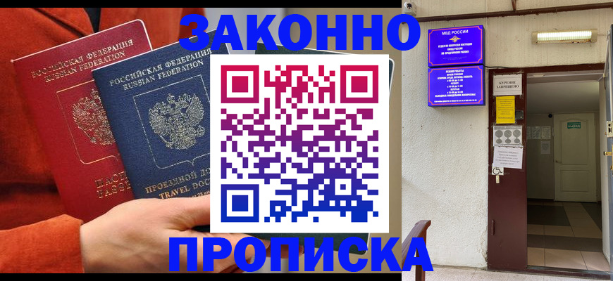 временная регистрация госуслуги в Кувшиново