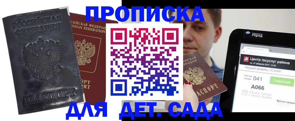 временная регистрация для всех в Кувшиново