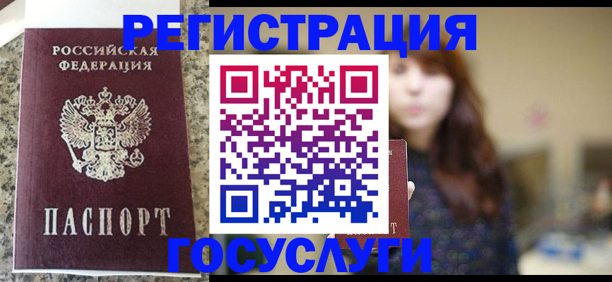 прописка для военкомата в Кувшиново