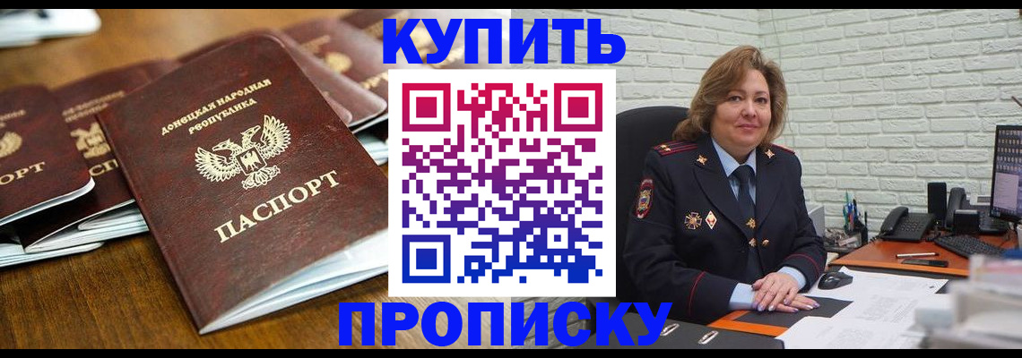 временная регистрация в квартире в Кувшиново