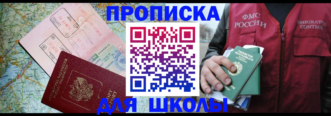 прописка штамп в Кувшиново