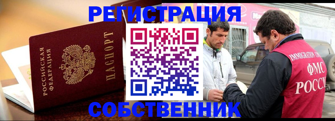 временная регистрация для школы в Кувшиново